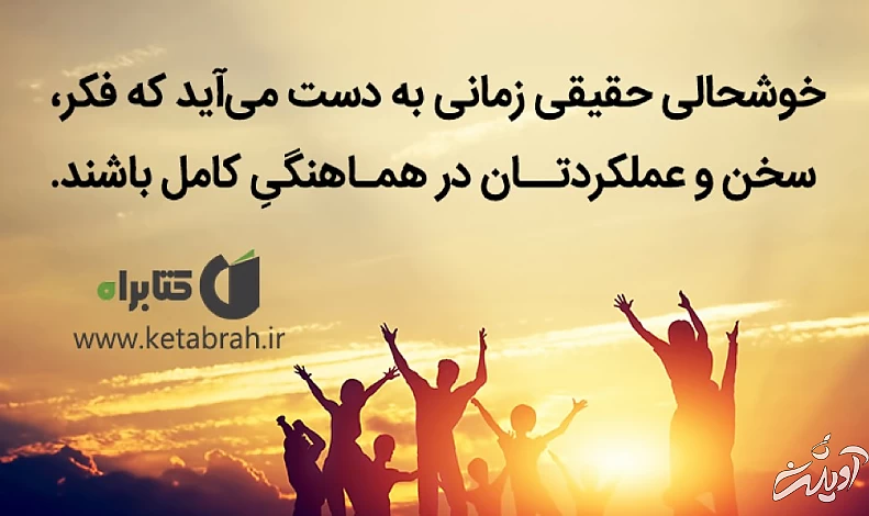 با قدرت جادوی کلام بیشتر آشنا شوید!